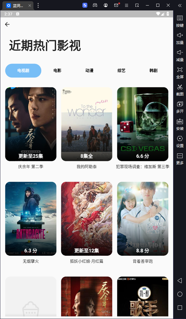 蓝洞影视最新版