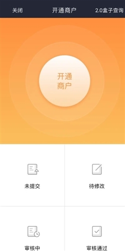 开通宝截图0