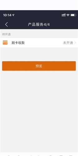 开通宝截图2