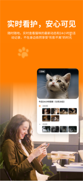 小o猫管家HHOLOVE截图0