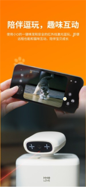 小o猫管家HHOLOVE截图1