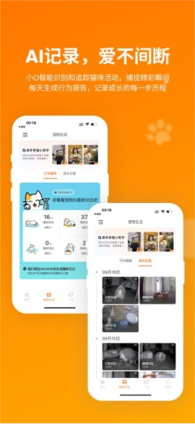 小o猫管家HHOLOVE截图2