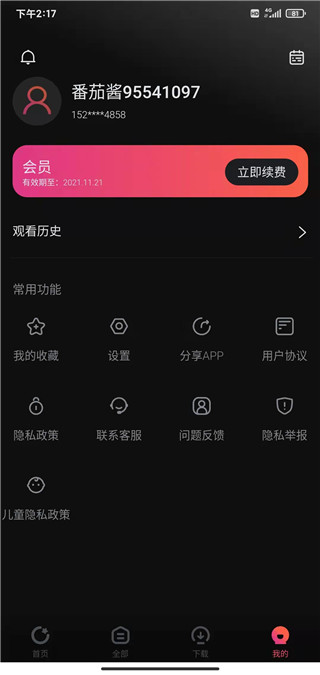 柿子电影TV版
