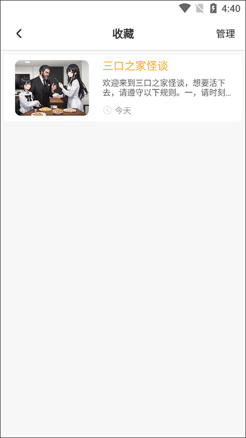 晓悟互动小说安卓版