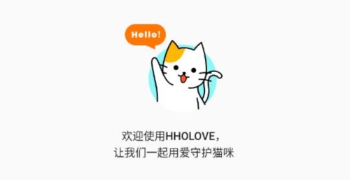 小o猫管家HHOLOVE