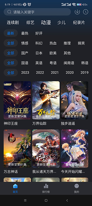 佩奇影视2025安卓版