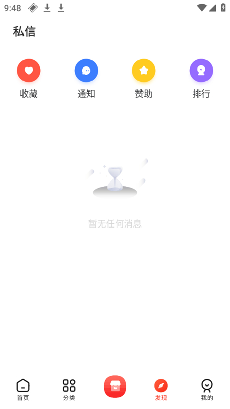 芥末社区最新版
