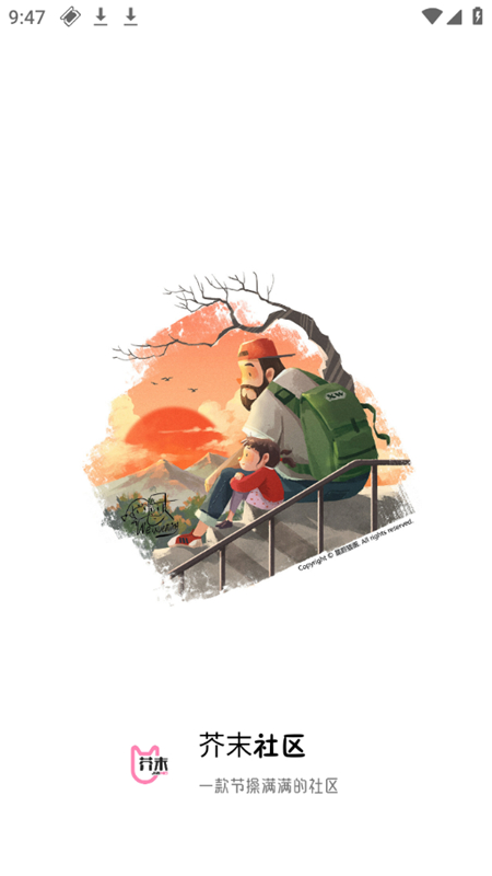 芥末社区最新版