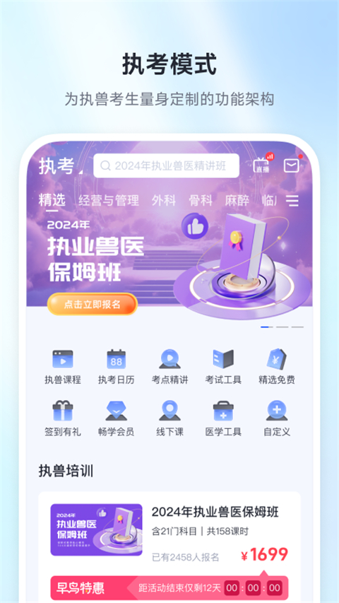 兽课网手机版