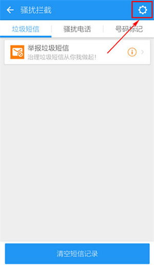 LBE安全大师安卓版