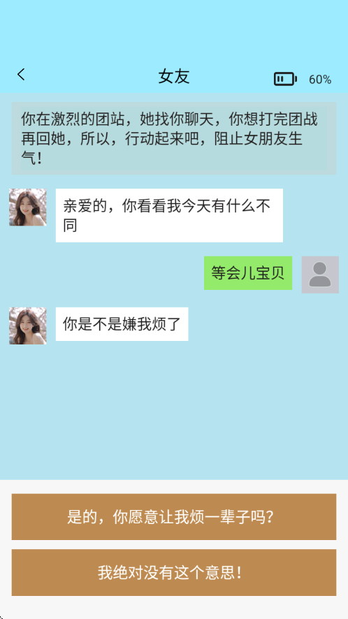 聊不下去了安卓版