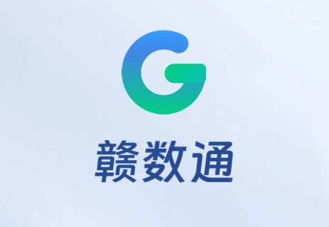 赣数通安卓版