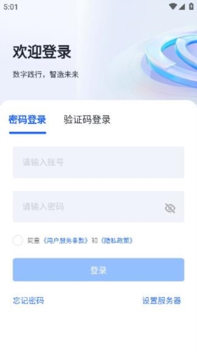 赣数通安卓版