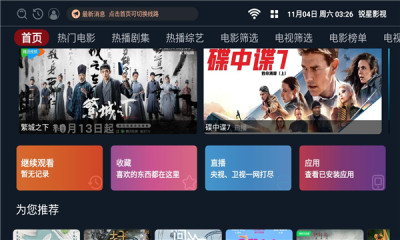 锐星影视手机版