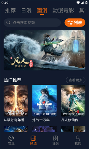 囧次元动漫无广告最新版