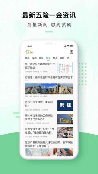 社百网最新版截图0