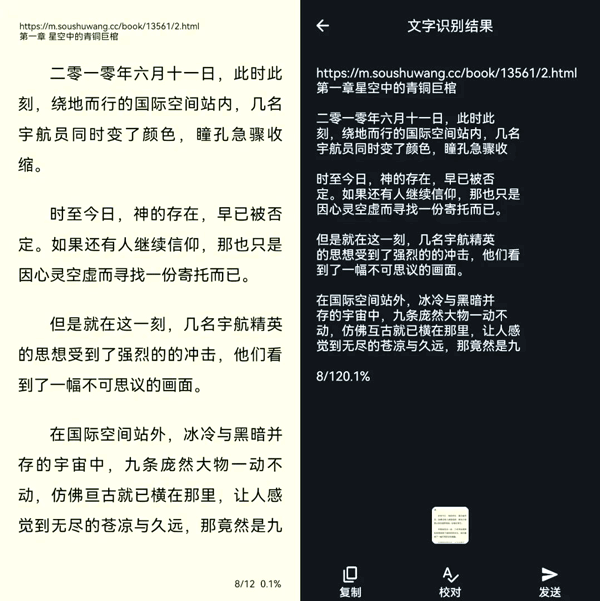 奇妙扫描手机版