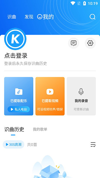 浮浮雷达正版