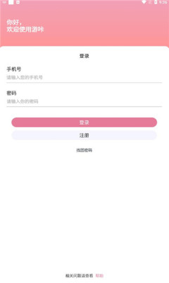 游咔最新版