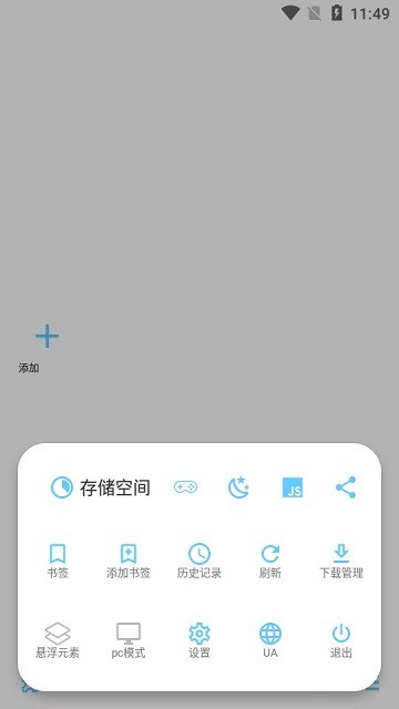MDM浏览器