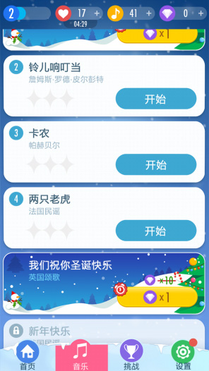 钢琴块2金币版