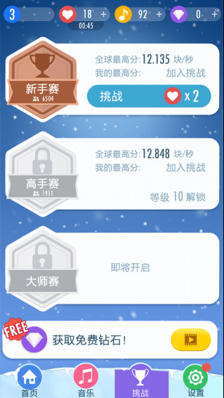 钢琴块2金币版