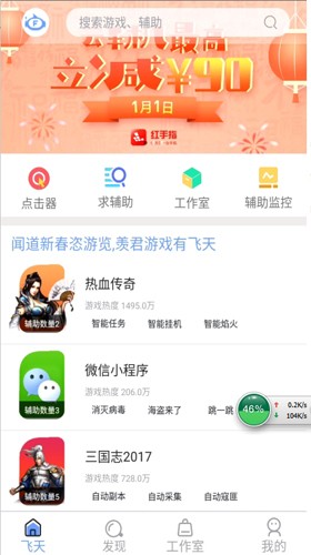 碧蓝航线辅助器截图0