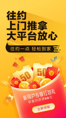 往约截图0