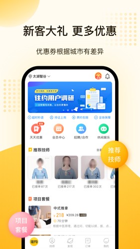 往约截图2