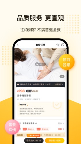 往约截图1