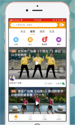 糖豆健身操