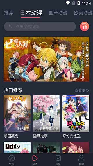 heibai弹幕动漫2025最新版
