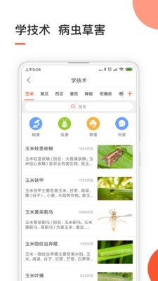 小农人截图4