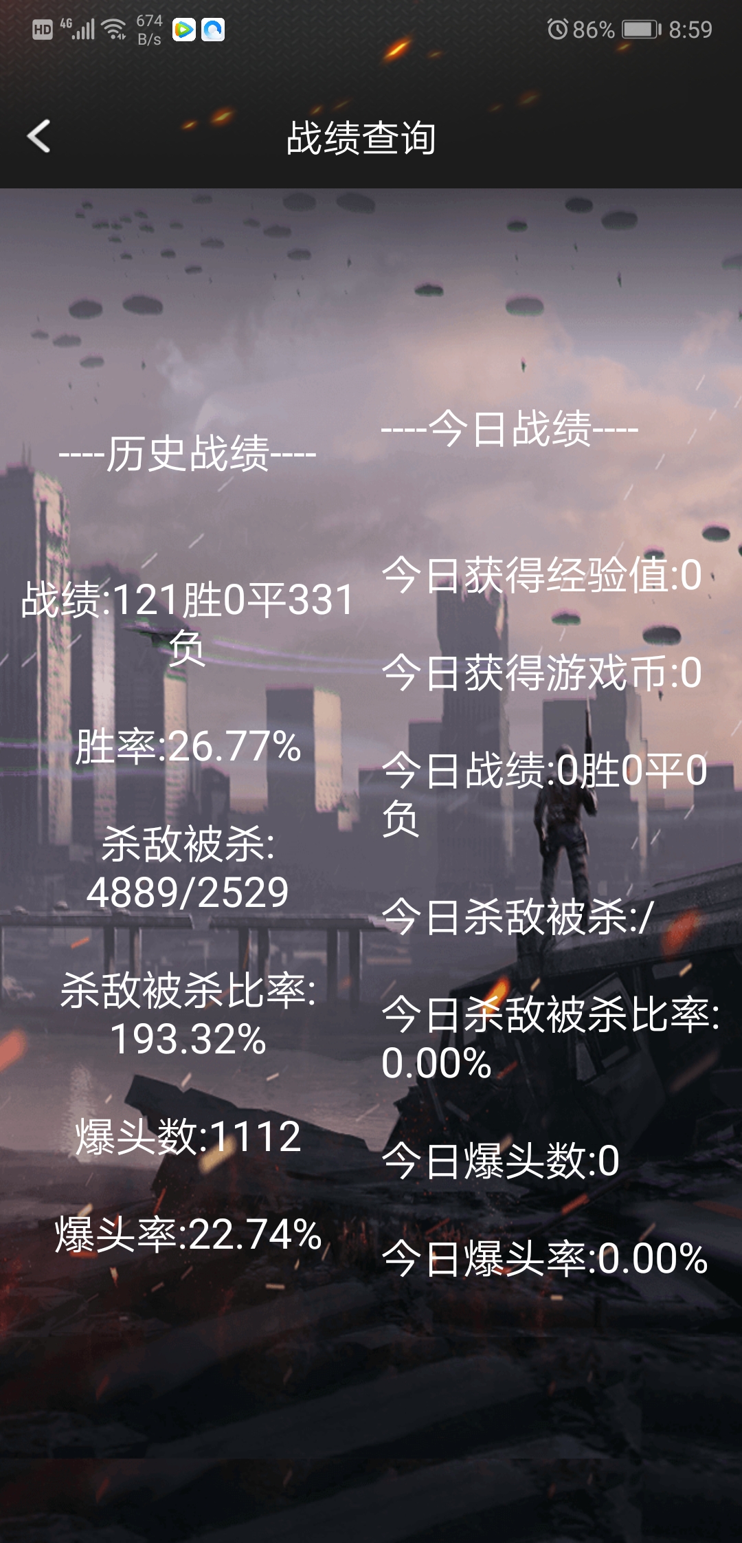 cf活动助手截图1
