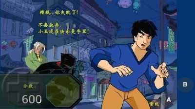 成龙历险记截图3