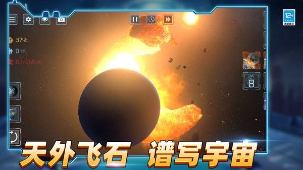 星球检测器截图2
