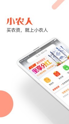 小农人截图0