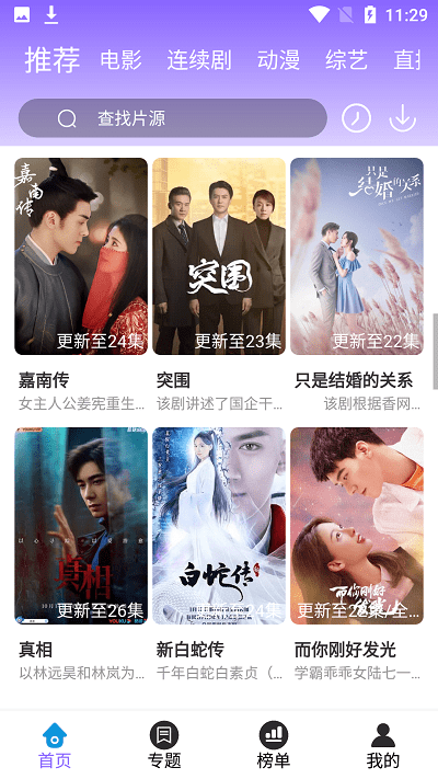 白云影视手机版截图1
