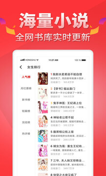 红薯阅读最新版截图1