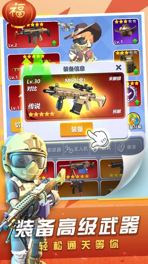 神枪行动游戏安卓版截图3