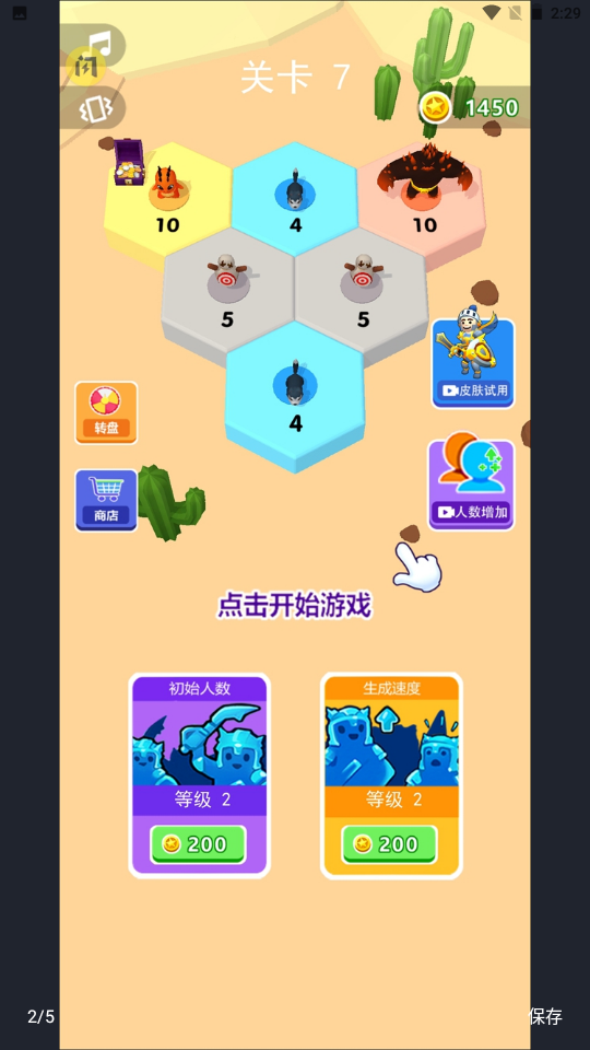 别抢我地盘截图1