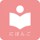 卡卡日语免费