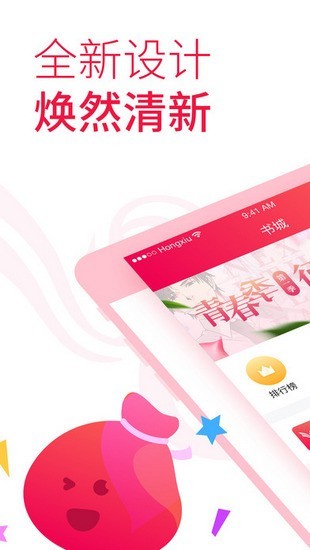 红袖添香截图1