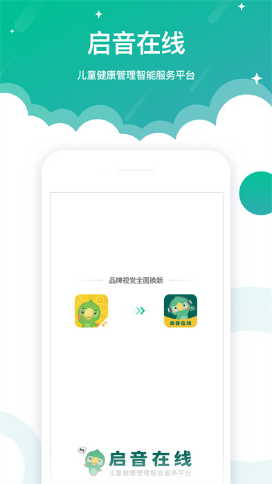 启音在线最新版截图0