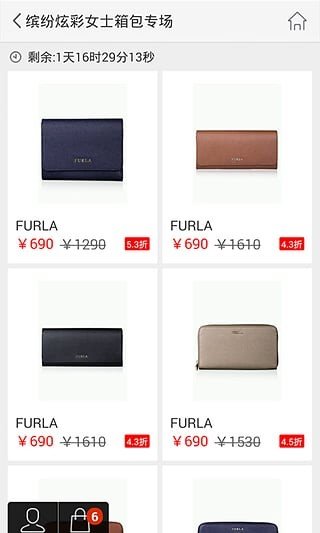 奢侈品特卖2025最新版截图2