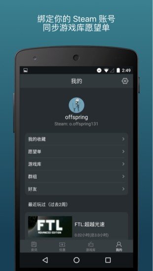 蒸汽帮截图0