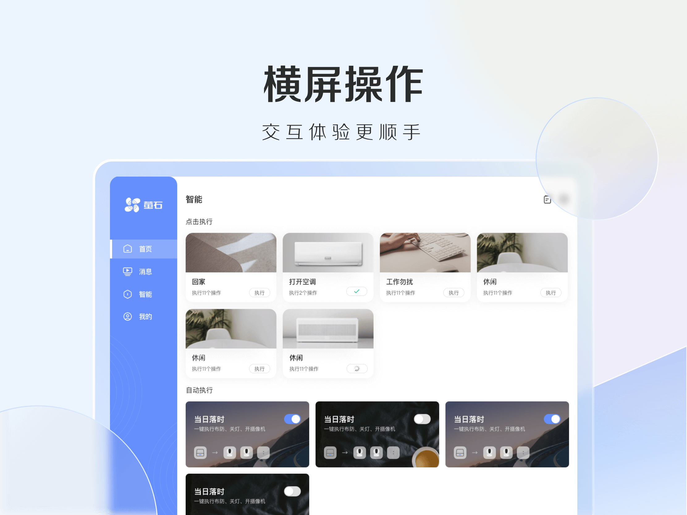 萤石云视频截图2