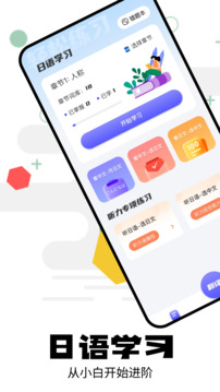 卡卡日语免费截图2