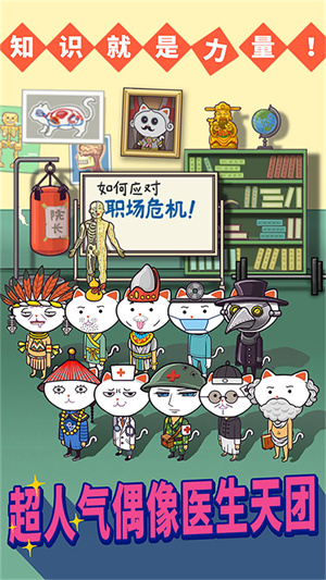 超脱力医院最新版截图1