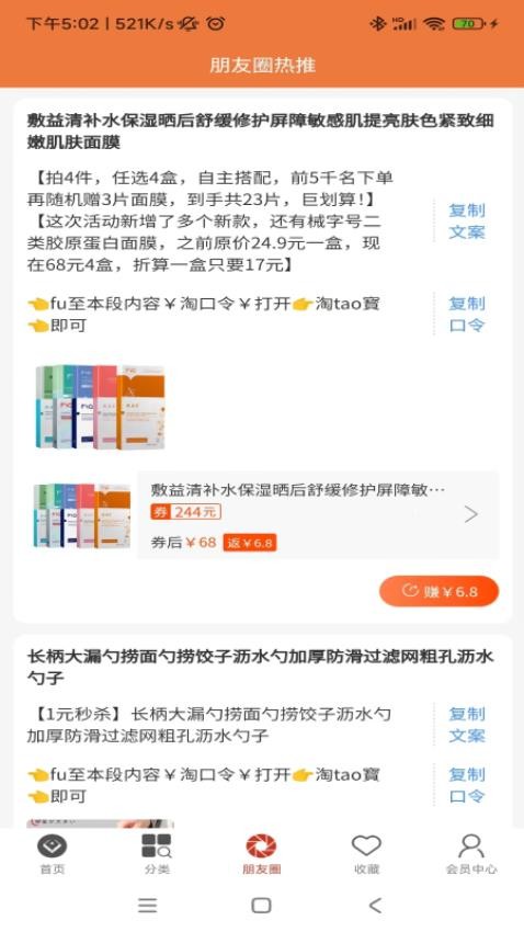 淘优购截图2